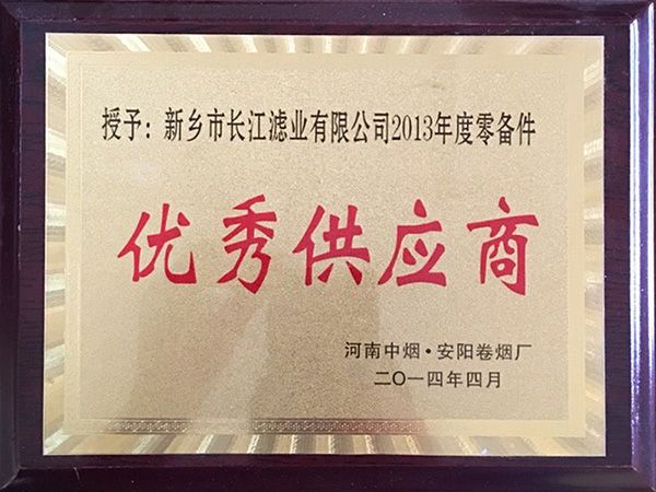 供应商